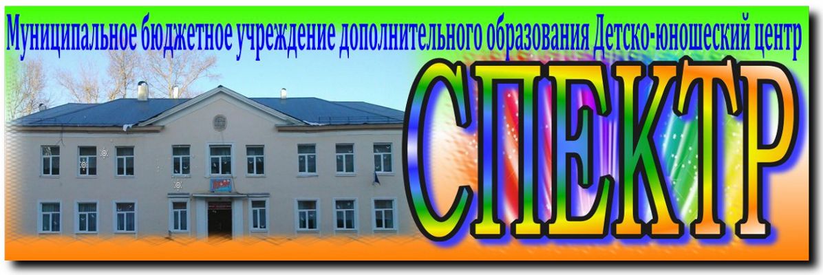 Баннер_ДЮЦ_контакт_новый.jpg