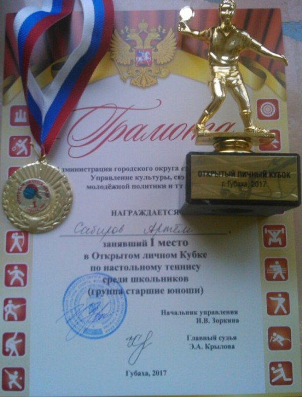 теннис
