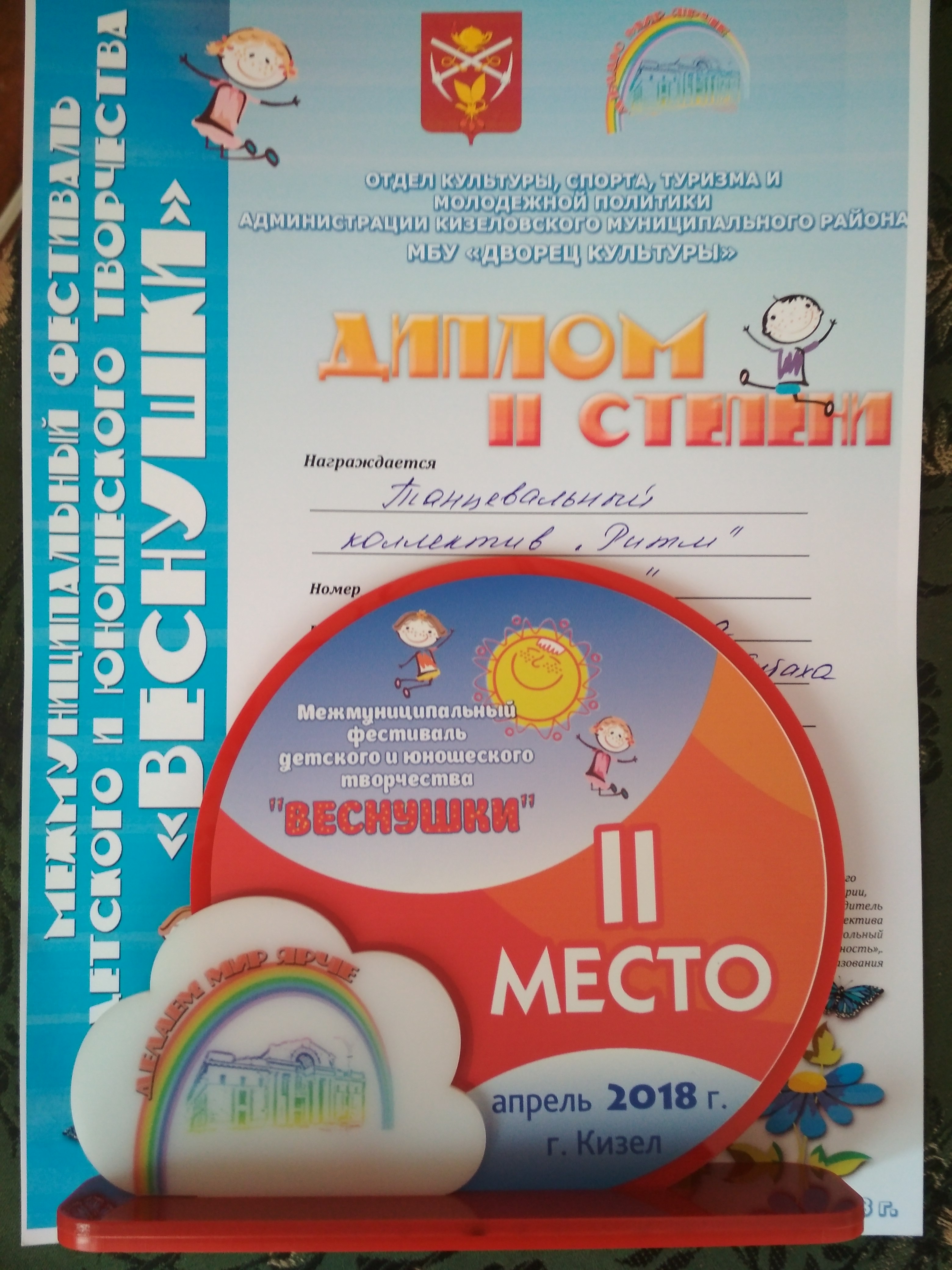 IMG 20180423 130525