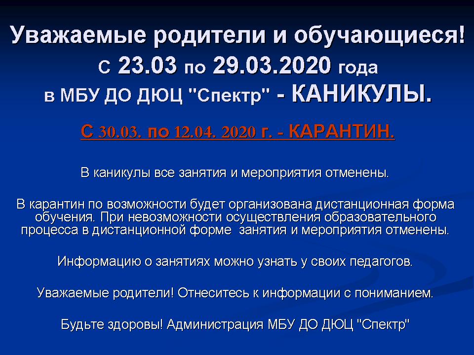Уважаемые родители и обучающиеся