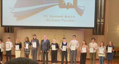 Будущее России