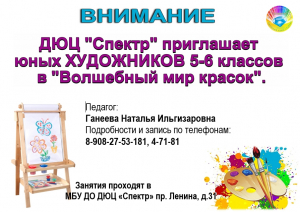 Набор в группу