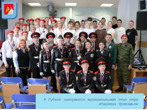 Зарница