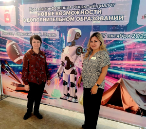 "Новые возможности в дополнительном образовании".