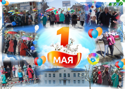 1 мая