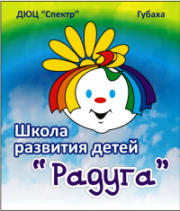 Комплексная программа развития детей &quot;Радуга&quot;