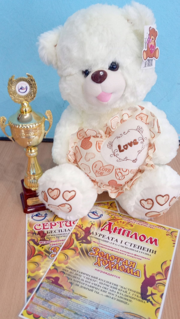 Золотая хохлома. Итоги подведены.