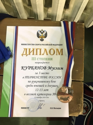 Рукопашный бой