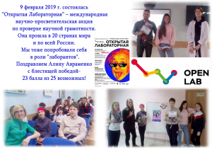 Open lab