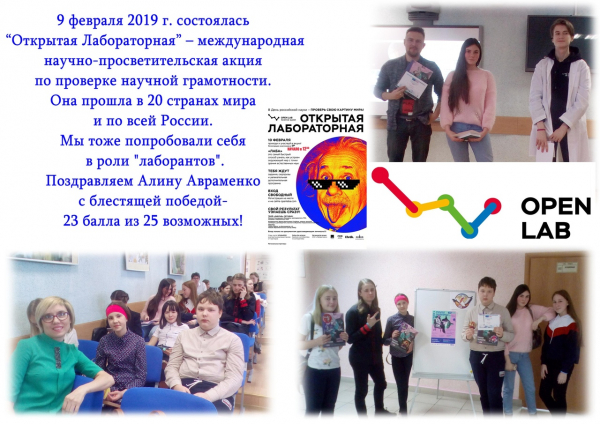 Open lab