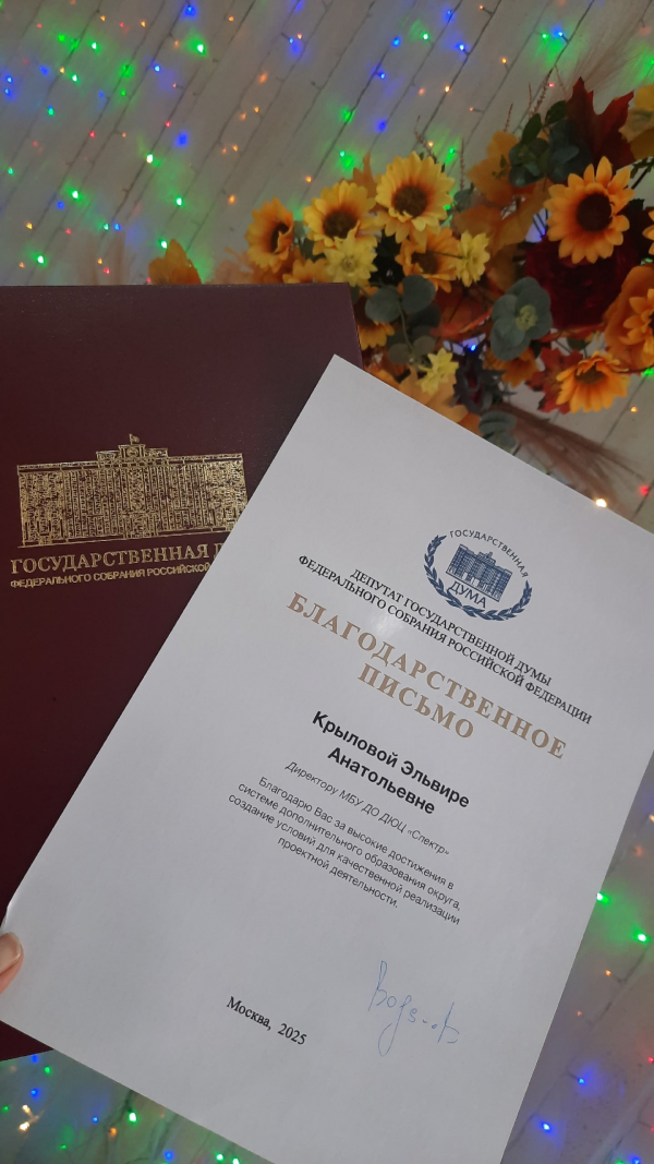 Поздравляем