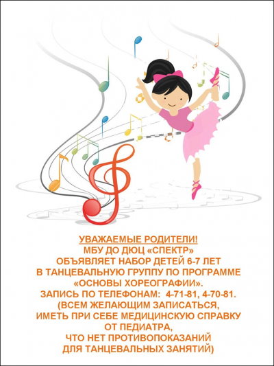 Идет набор в группу.