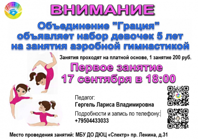 Набор в группу