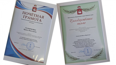 Поздравляем