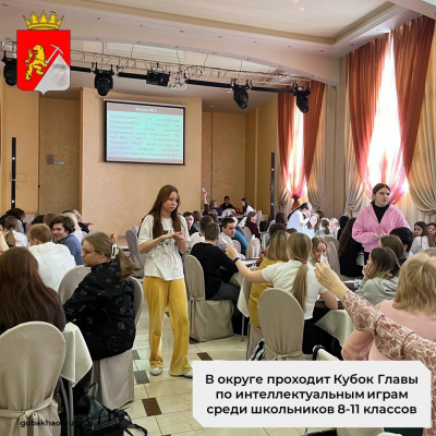Кубок Главы Губахинского муниципального округа по интеллектуальным играм