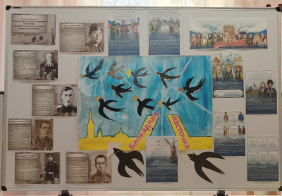 Сохраняя память народа.